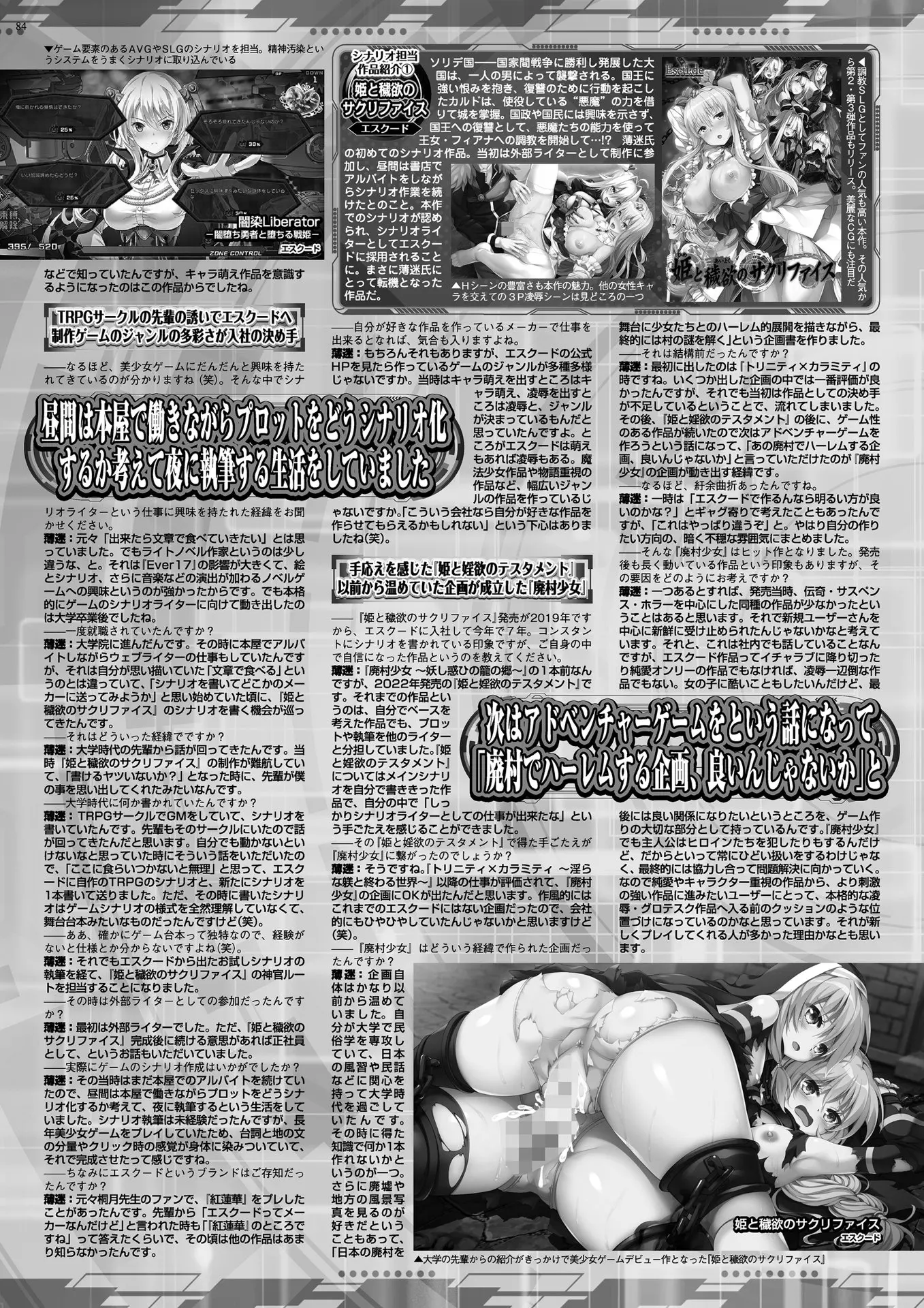 84ページ目