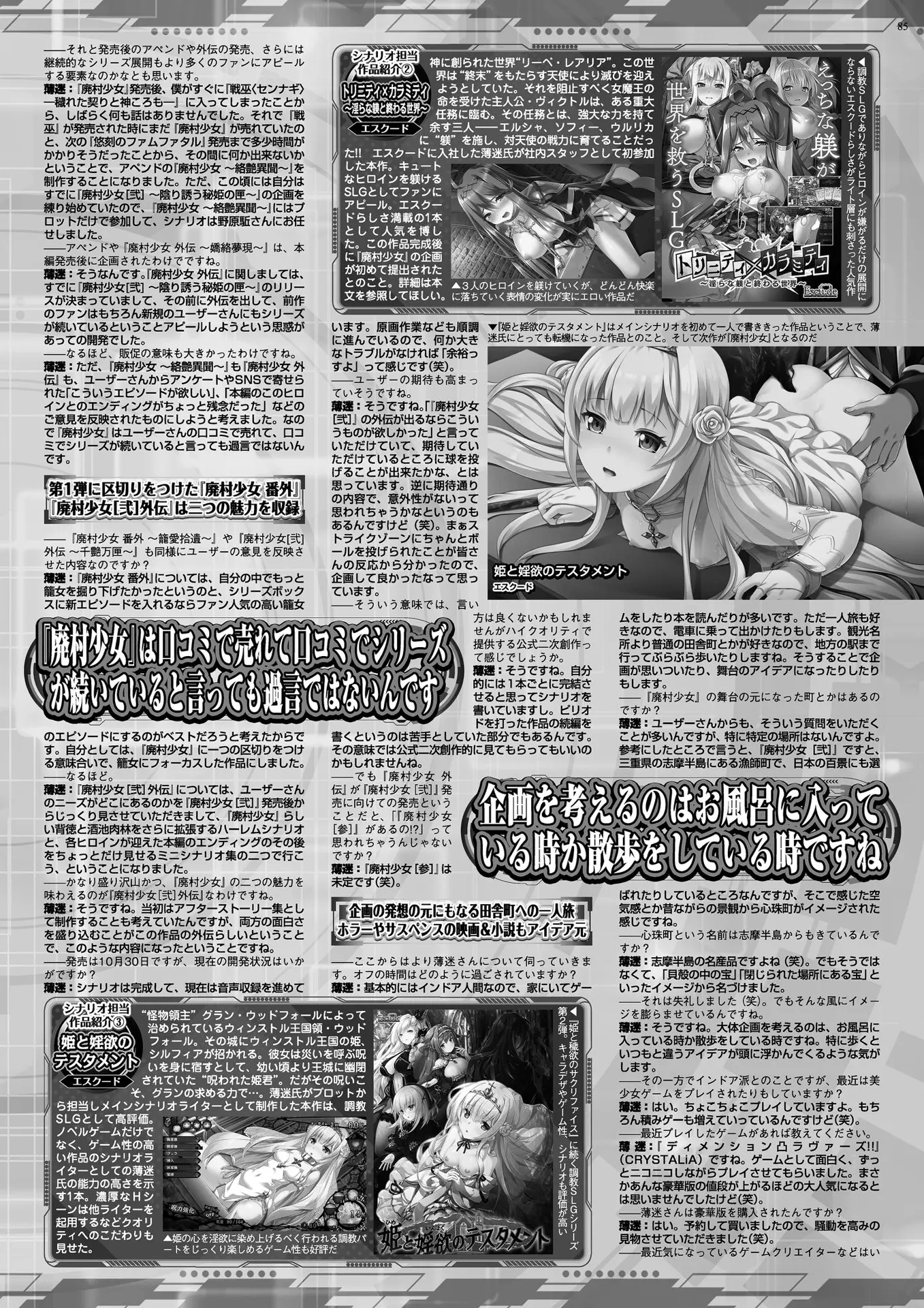 85ページ目