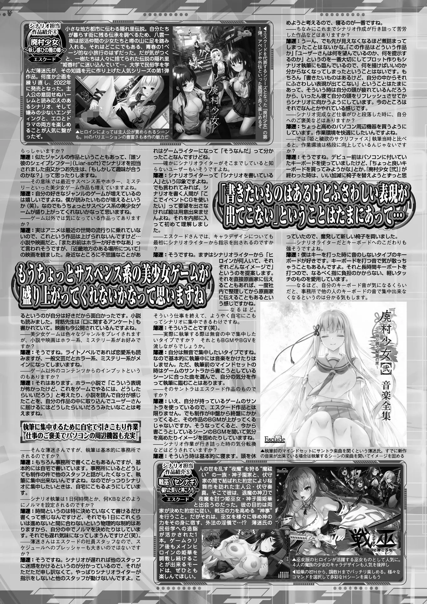 86ページ目
