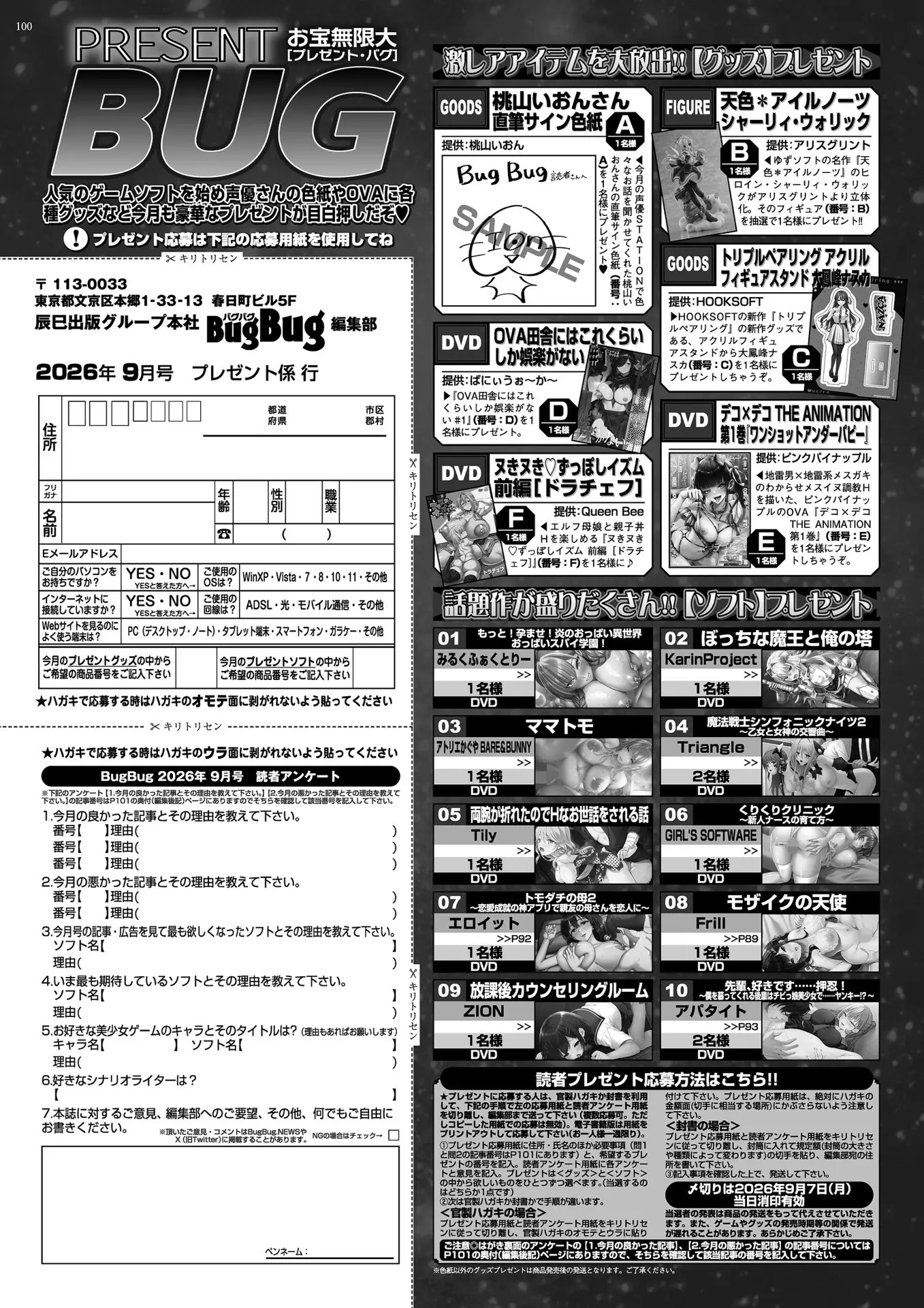 100ページ目
