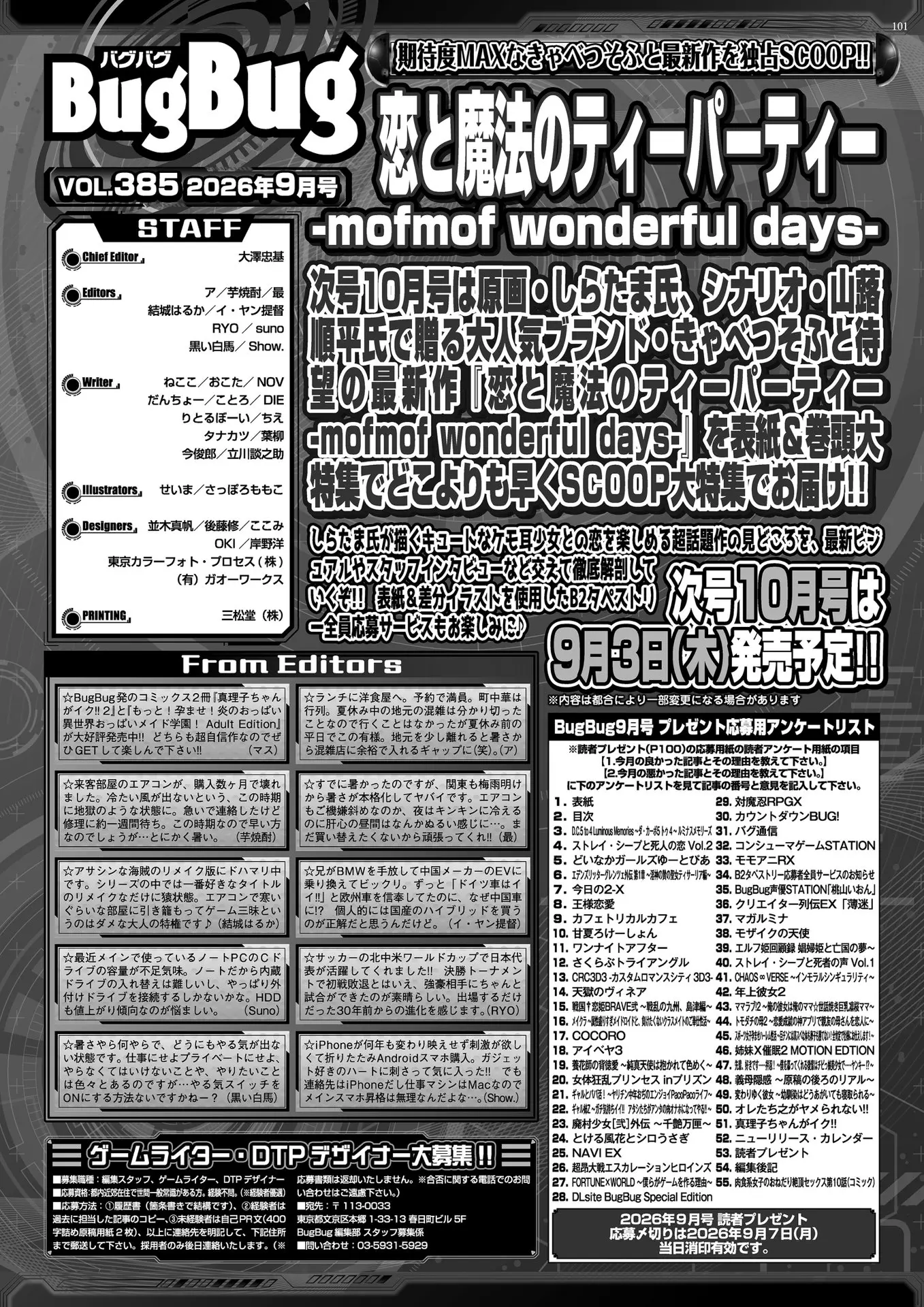 101ページ目