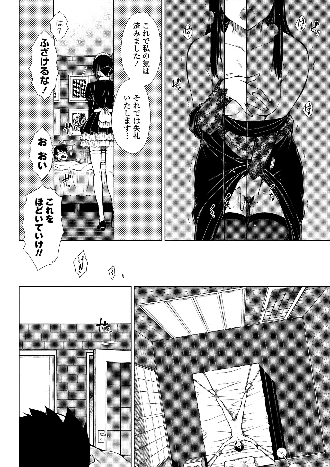 113ページ目