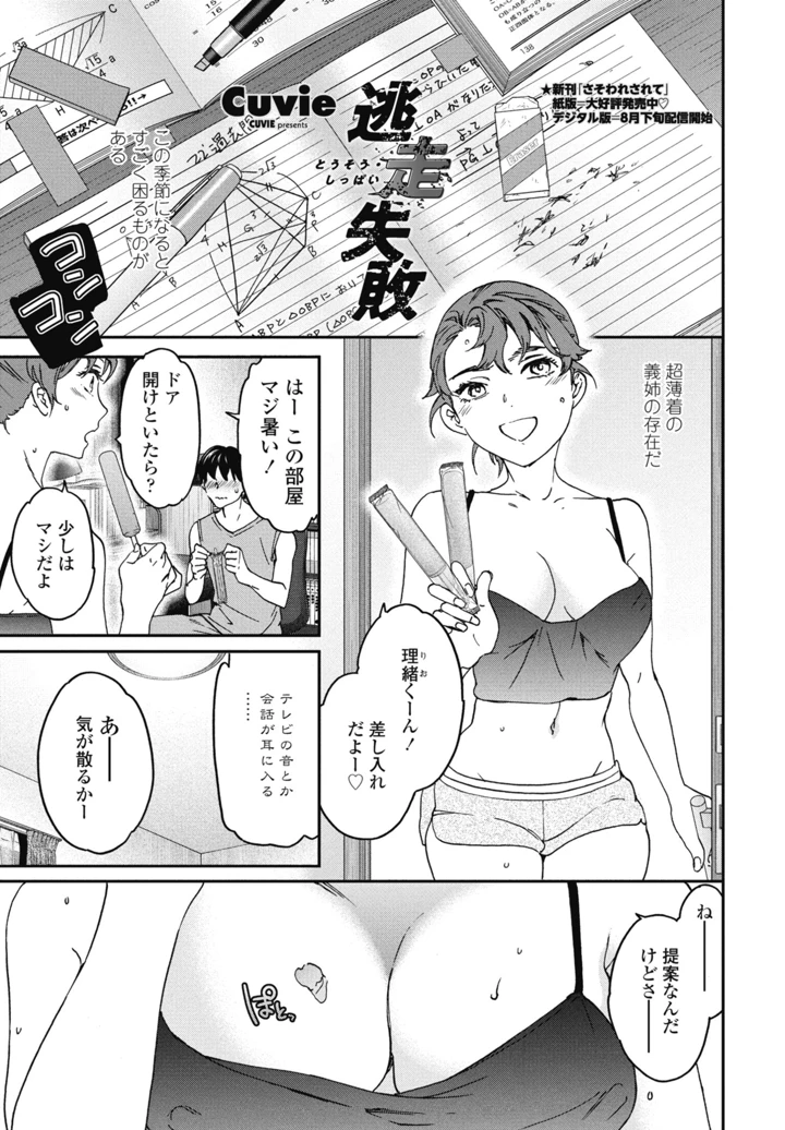 COMICペンギンクラブ 2026年9月号【デジタル版】 – 辰巳出版 15ページ