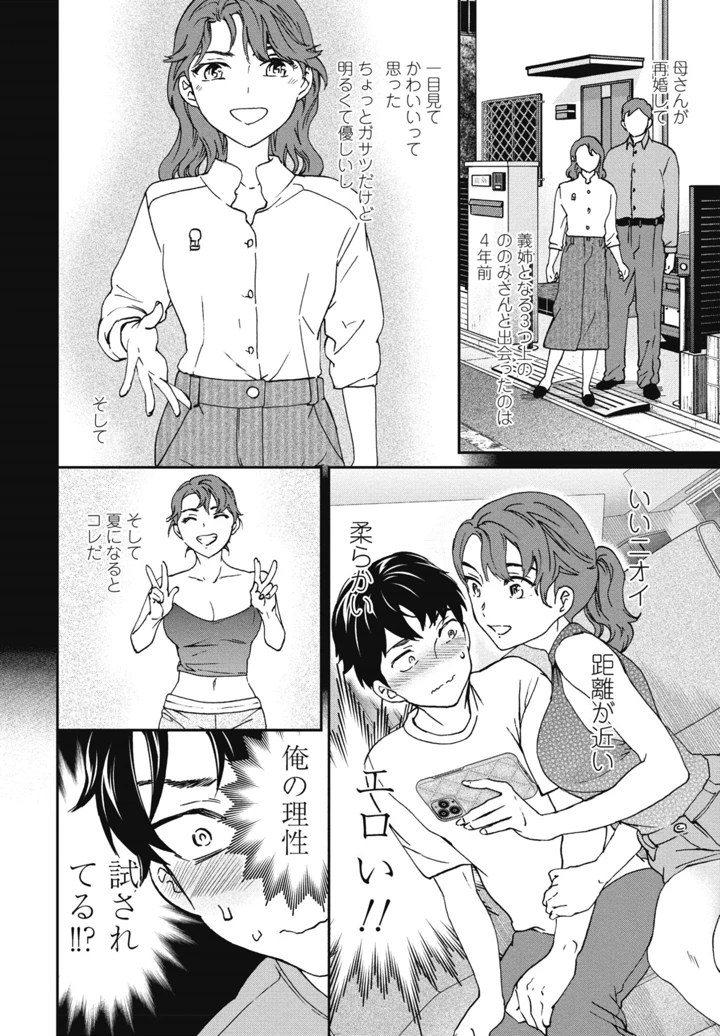 COMICペンギンクラブ 2026年9月号【デジタル版】 – 辰巳出版 18ページ