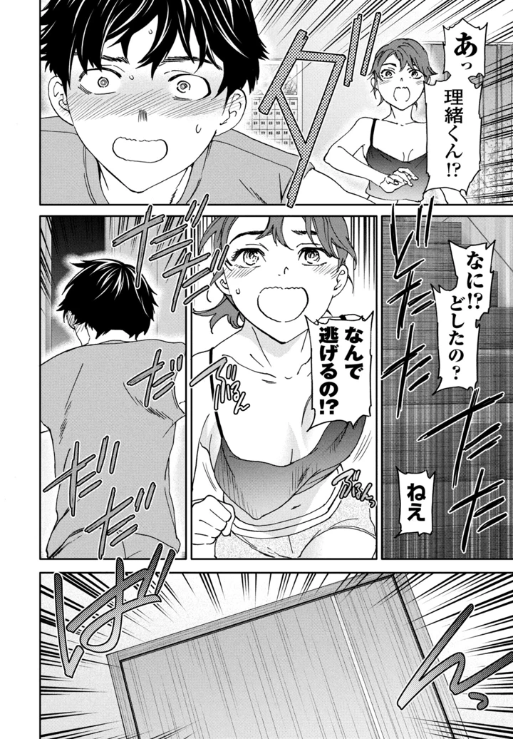 COMICペンギンクラブ 2026年9月号【デジタル版】 – 辰巳出版 20ページ