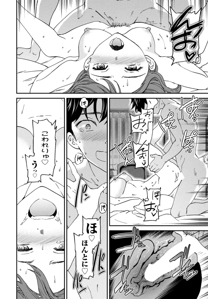 34ページ目
