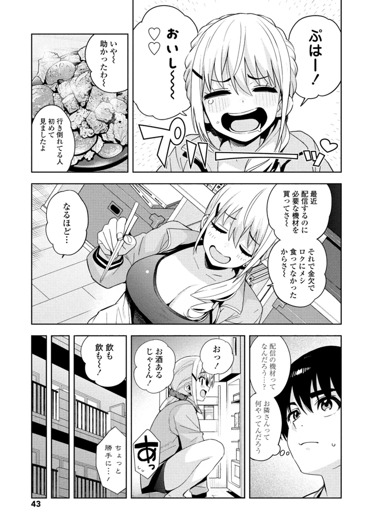 45ページ目