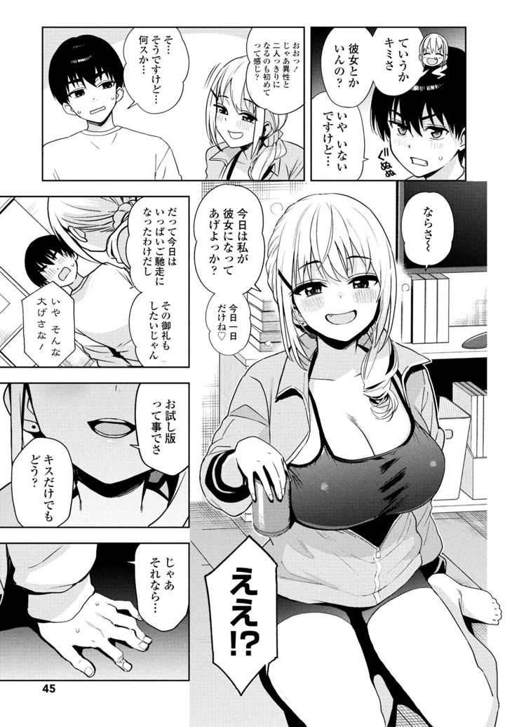 47ページ目
