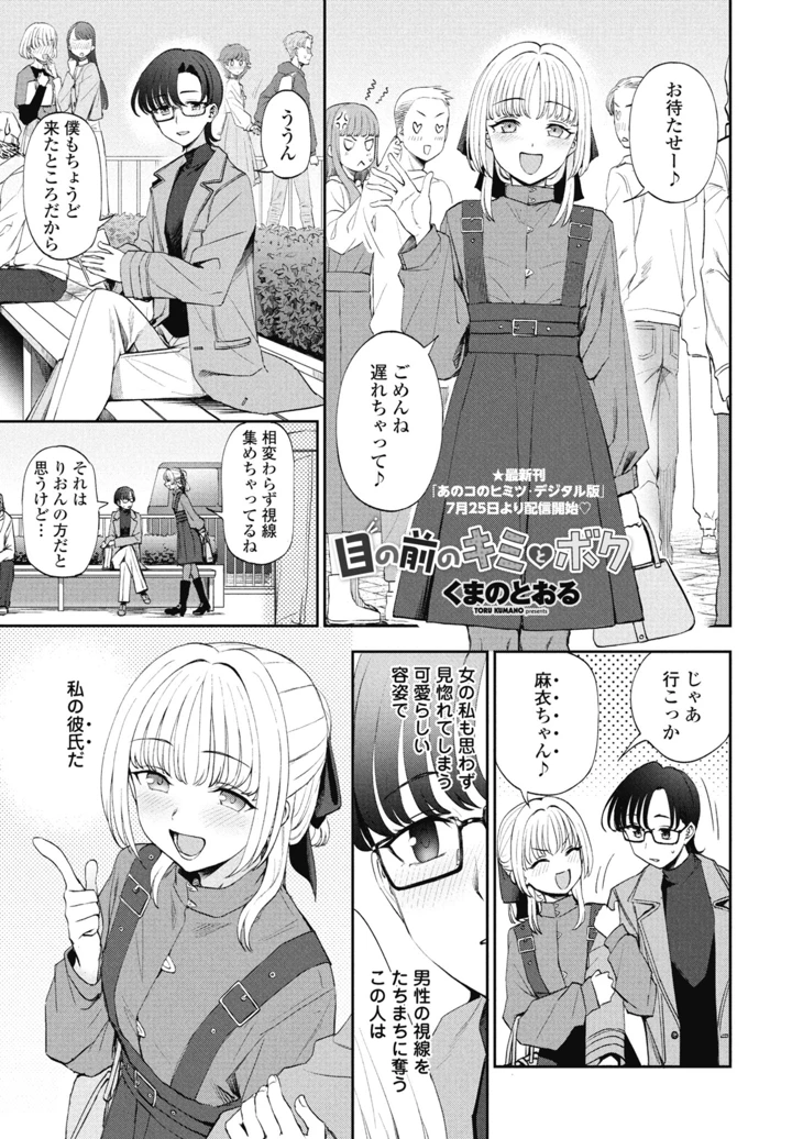 67ページ目