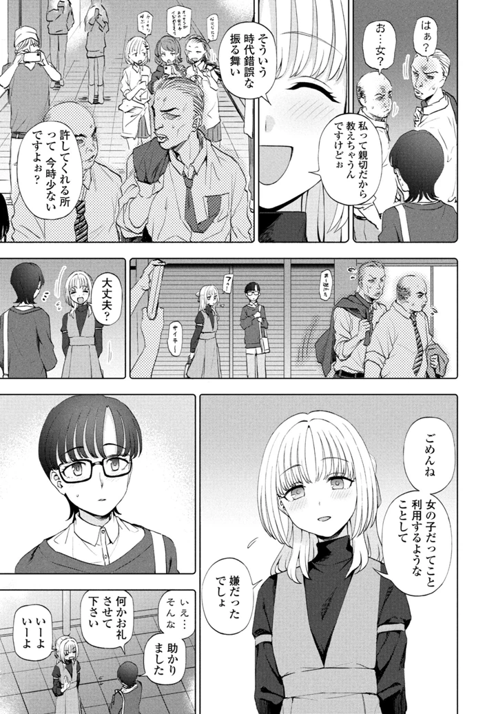 69ページ目