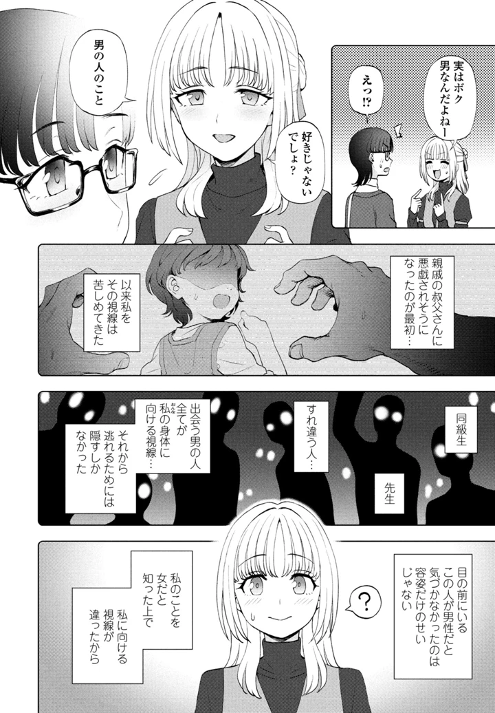 70ページ目
