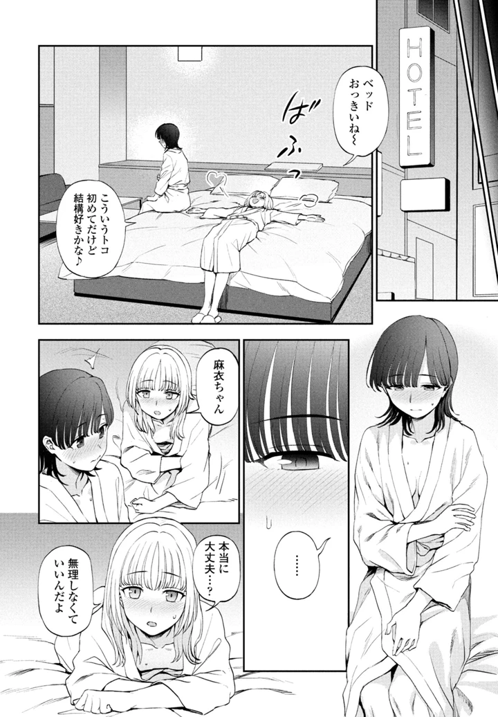 74ページ目