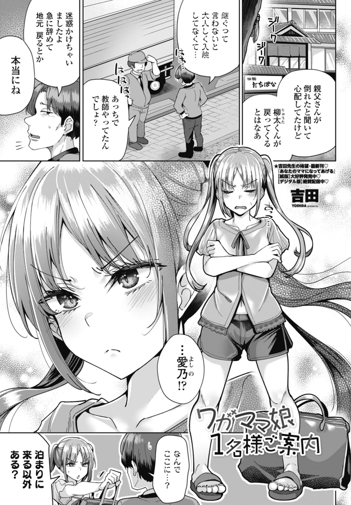 85ページ目