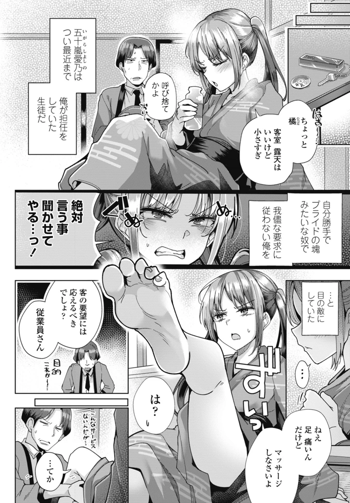 86ページ目