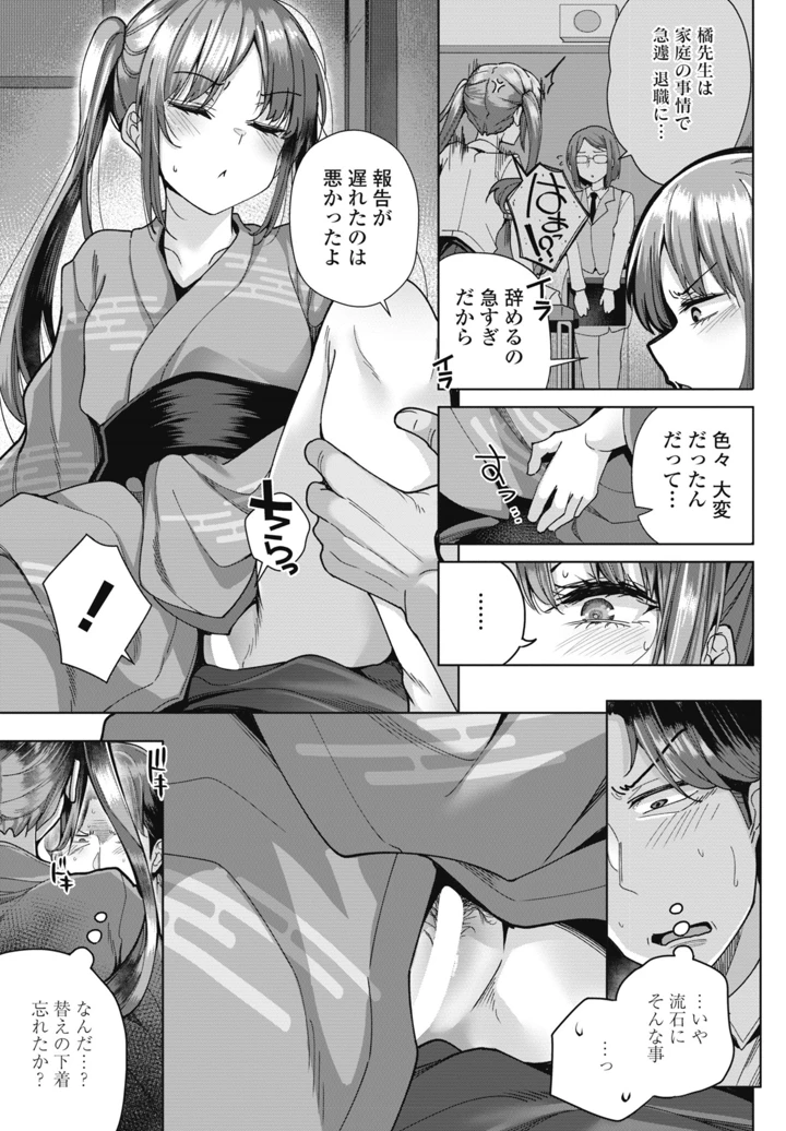 87ページ目