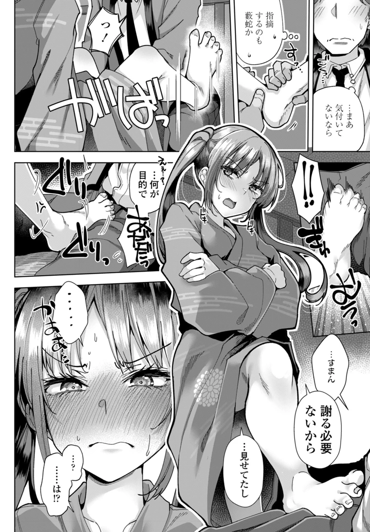 88ページ目