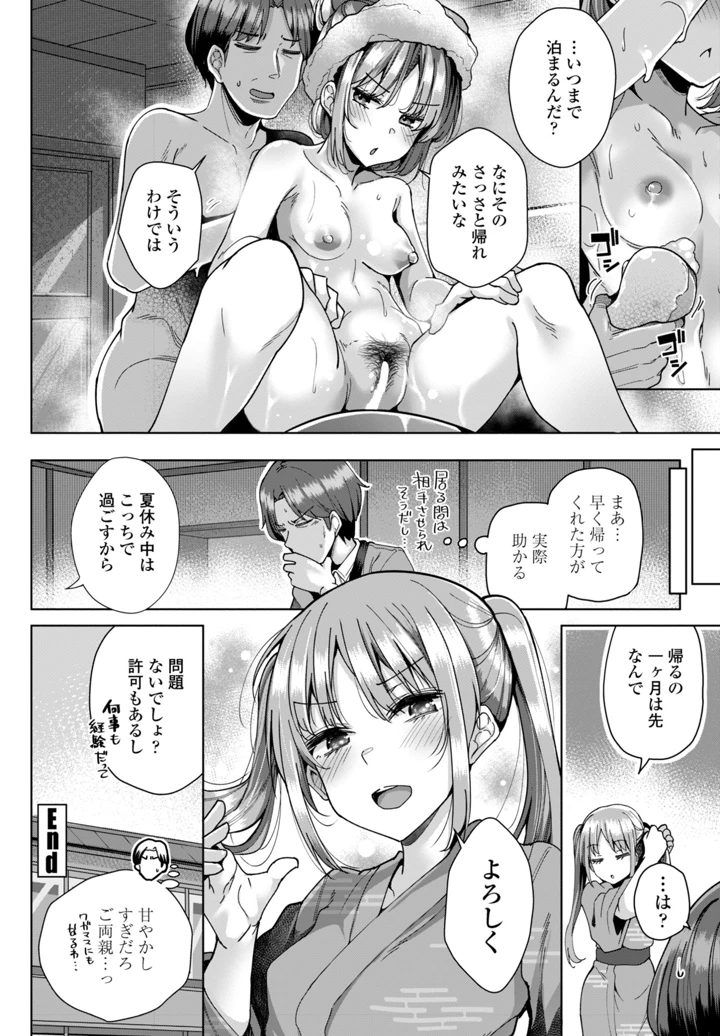 104ページ目
