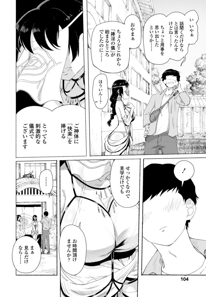 106ページ目