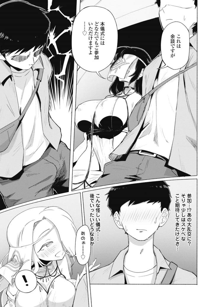 111ページ目