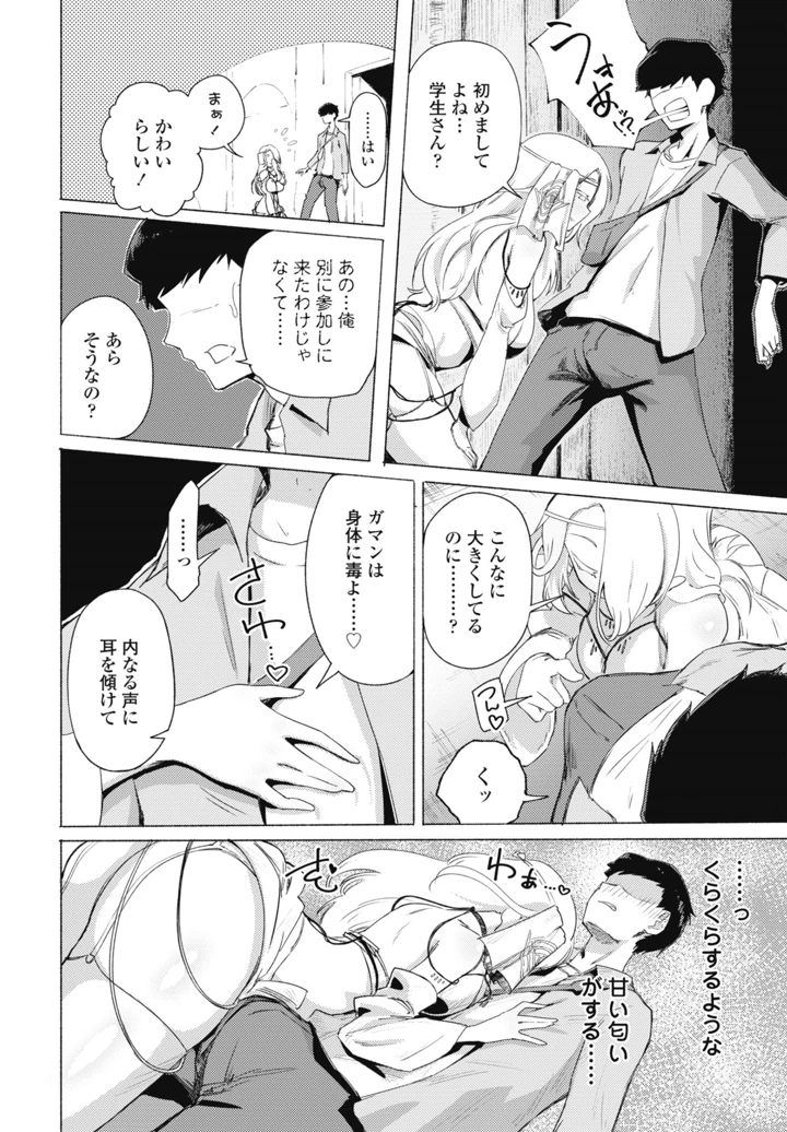 112ページ目
