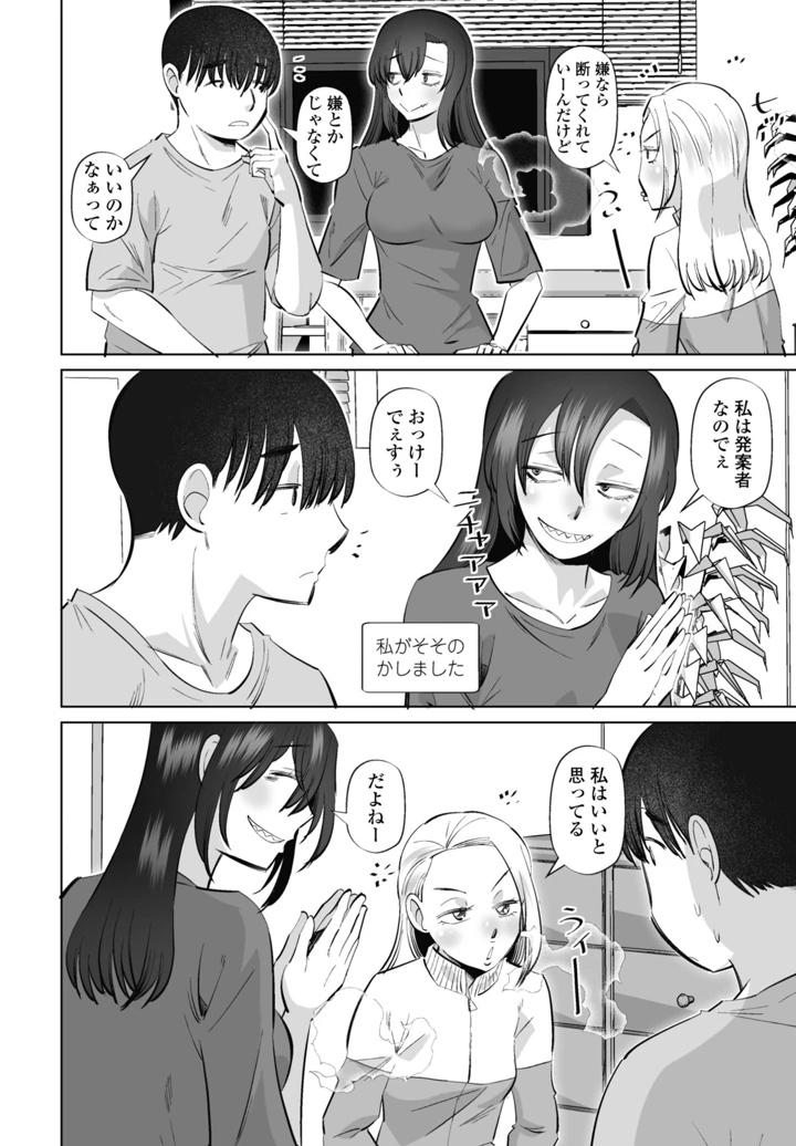148ページ目