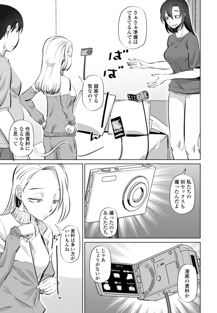 153ページ目