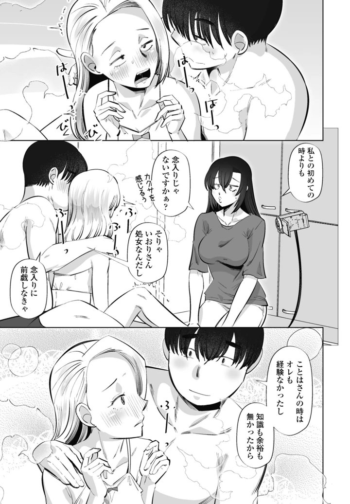 161ページ目
