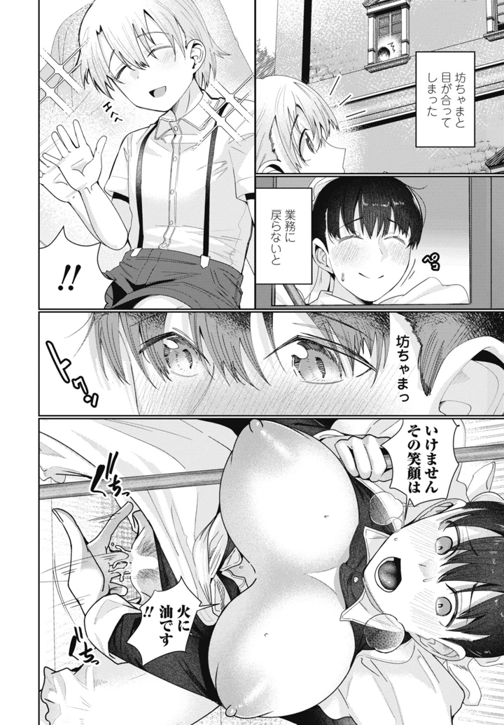 192ページ目