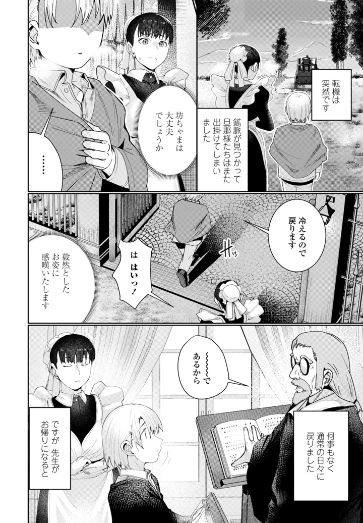 194ページ目