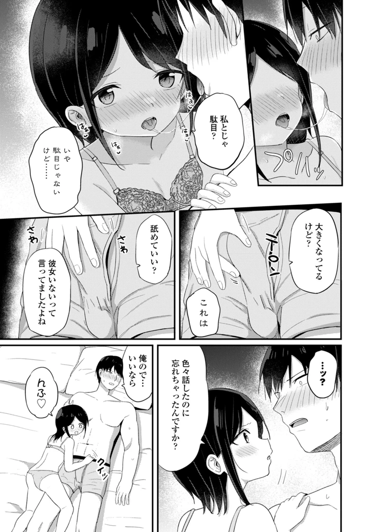 219ページ目