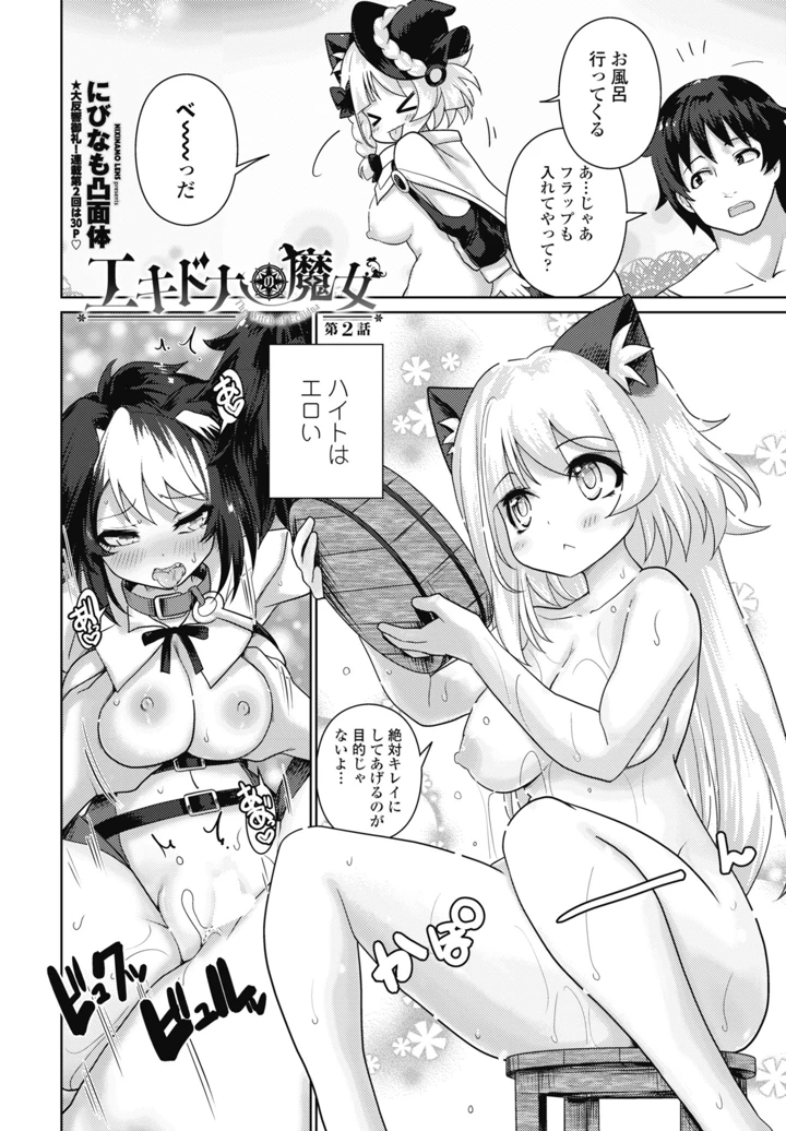 256ページ目