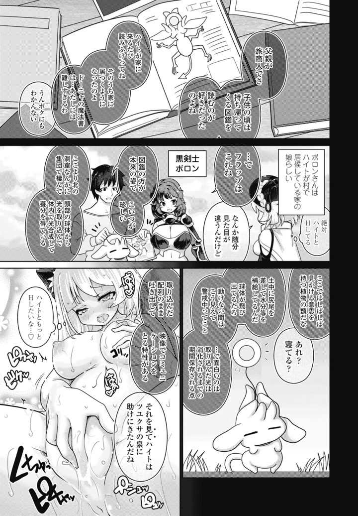 257ページ目