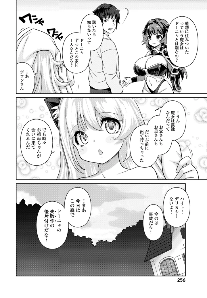 258ページ目