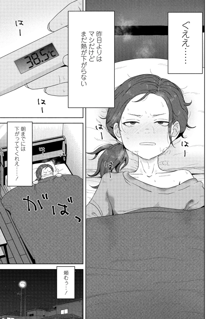 285ページ目