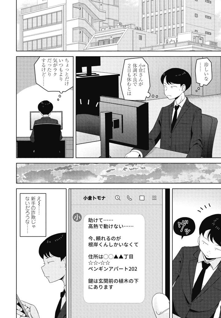 286ページ目