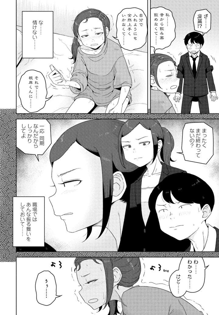 288ページ目