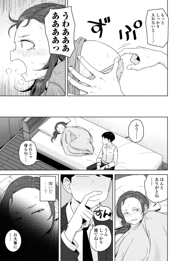 291ページ目