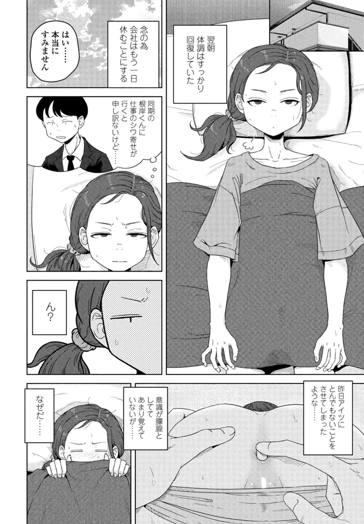 292ページ目