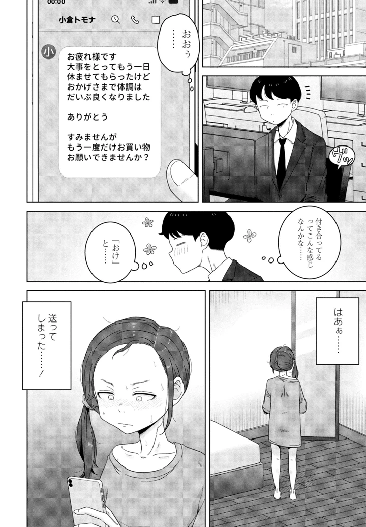 298ページ目