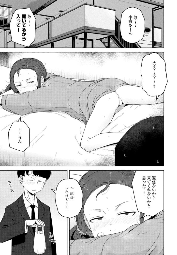 299ページ目