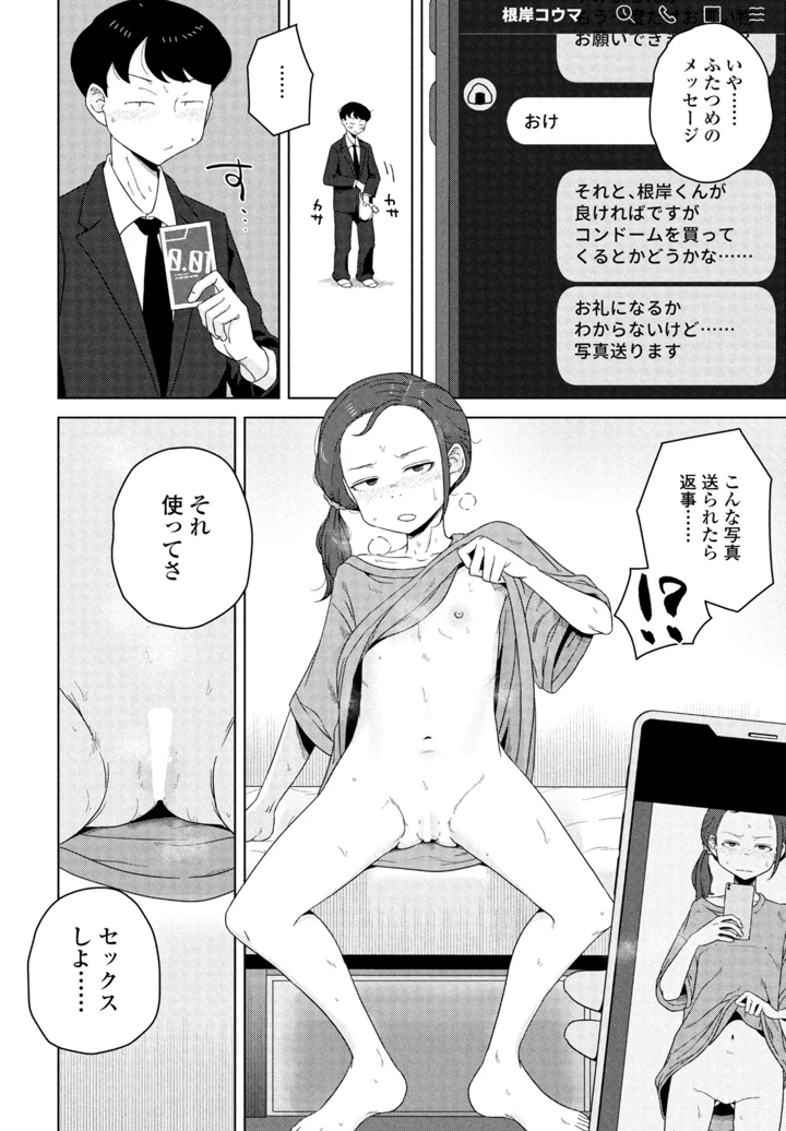 300ページ目