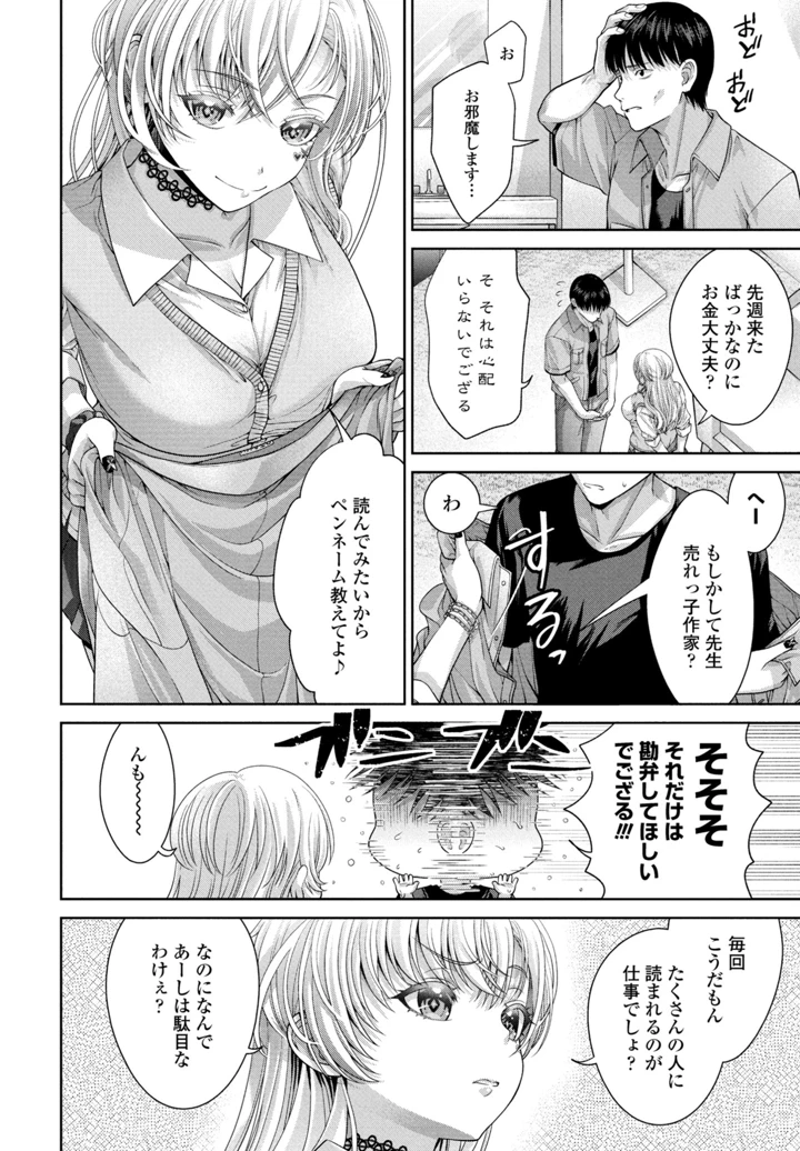 354ページ目