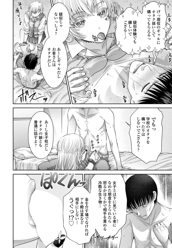 356ページ目
