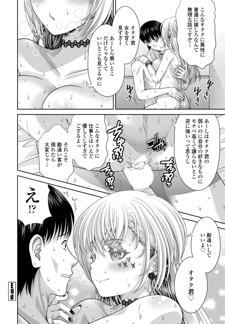 372ページ目