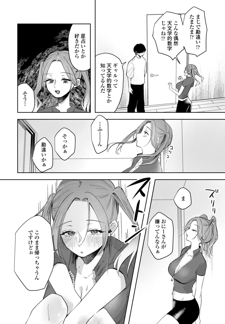 378ページ目