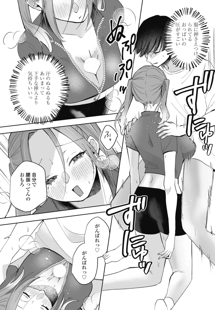 381ページ目