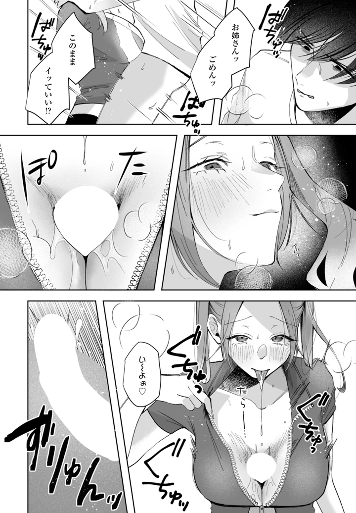 382ページ目