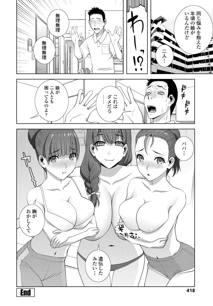 420ページ目