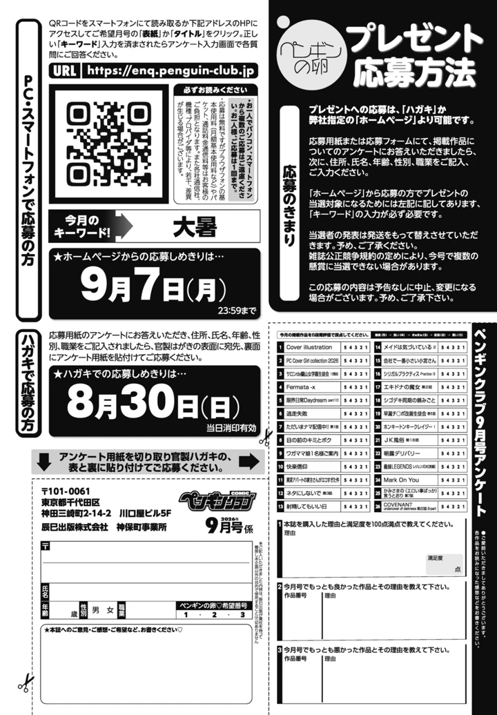 476ページ目