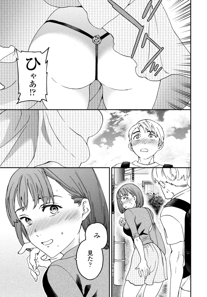 19ページ目